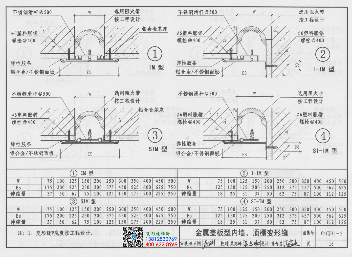 变形缝建筑结构图集-学路网-学习路上 有我相伴