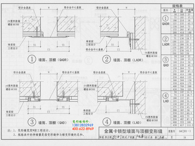 04cj01顶棚图集